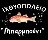 /customerDocs/images/avatars/39932/39932-ΙΧΘΥΟΠΩΛΕΙΟ-ΨΑΡΙΑ-ΘΑΛΑΣΙΝΑ-ΜΠΑΡΜΠΟΥΝΙ-ΝΕΑ ΦΩΚΑΙΑ-LOGO.jpg